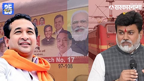 Kokan Politics Modi Express Vs Shivsena Express Nitesh Rane And Uday Samant