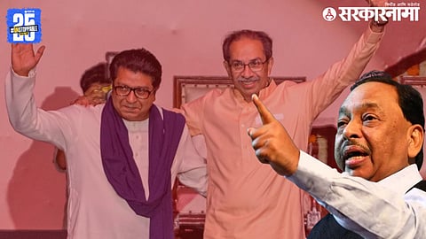 Narayan Rane On Uddhav & Raj Thackeray Alliance