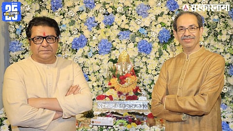 Uddhav Thackeray And Raj Thackeray
