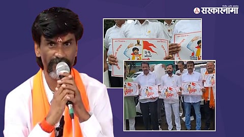Manoj Jarange Patil