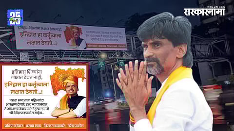Manoj Jarange Patil Mumbai protest