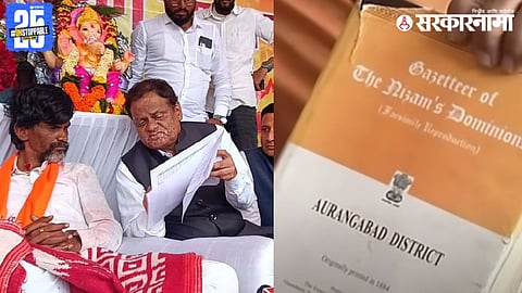 Hyderabad Gazette For Maratha Reservation