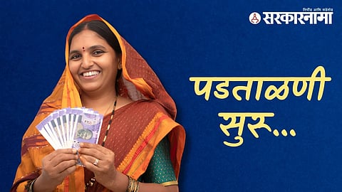 Ladki-Bahin-Yojana.jpg