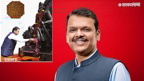 CM Devendra Fadnavis pays tribute to Shivaji Maharaj in an advertisement, sparking debate over Maratha reservation issue.