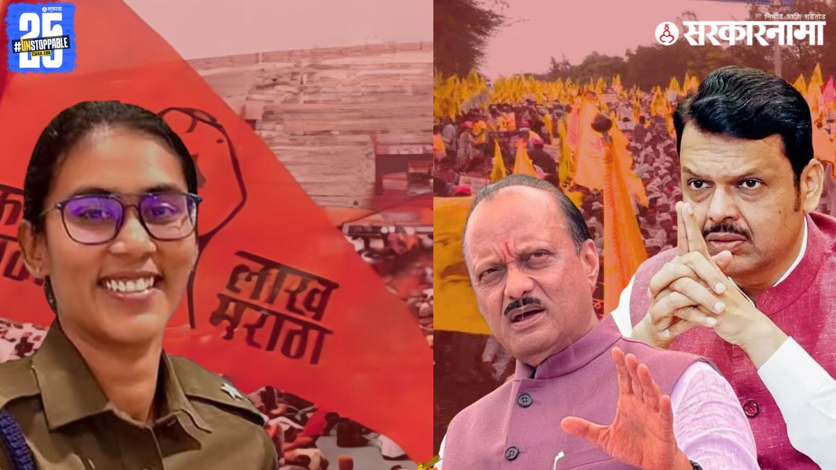 DSP Anjali Krishna, DCM Ajit Pawar And CM Devendra Fadnavis