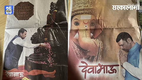 Devendra Fadnavis ad controversy