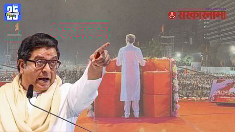 Raj Thackeray Dussehra rally