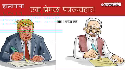 PM Modi Letters TO Trump