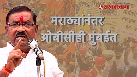 BJP MLA Suresh Dhas Advise Maratha-OBC Leader News