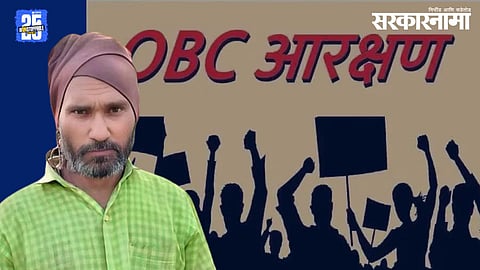  Goraksh Devadkar’s tragic end his life over OBC reservation fears