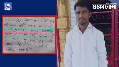 Latur mourn after a father’s Death due to denial of Mahadev Koli caste certificate,