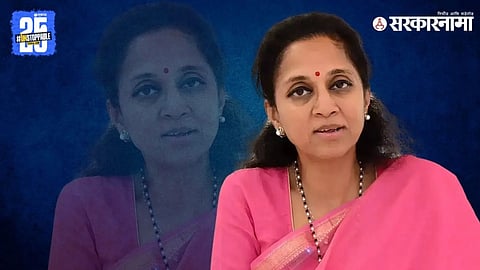 Supriya Sule