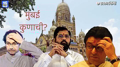 Mumbai Election 2025 