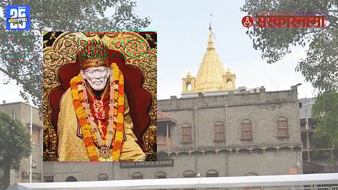 Shirdi Sai Baba fake website