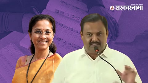 Supriya Sule  & Prashant Jagtap