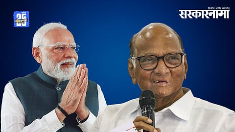 Narendra Modi, Sharad Pawar