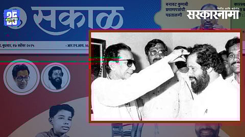Balasaheb Thackeray and Anand Dighe