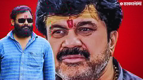 Gotya Gitte MCOCA Walmik Karad 