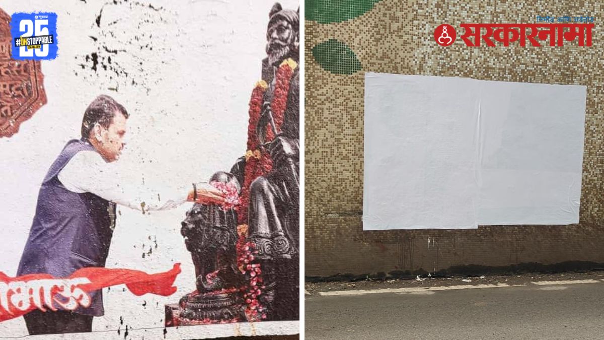 PCMC action: Unauthorized hoarding of CM Devendra Fadnavis removed in Pimpri Chinchwad.