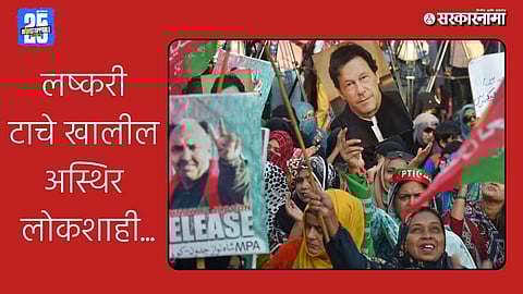 Military Rule Return in Pakistan