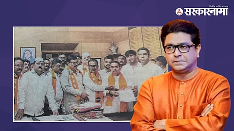 MNS Agitation at Nashik & Raj Thackerey