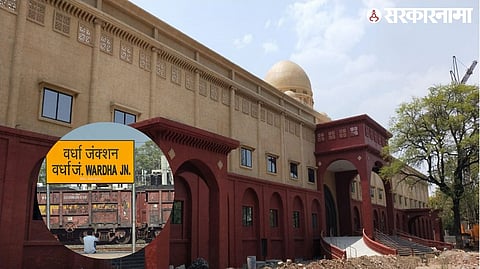 Wardha Collector Office .jpg