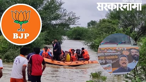 Dharashiv Help Kit Controversy .jpg