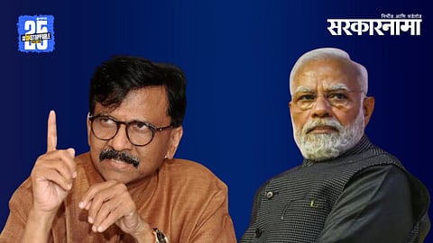 Sanjay Raut,  Narendra Modi