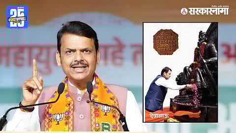 "Devendra Fadnavis confirms BJP’s involvement behind the viral Devabhau hoardings campaign in Maharashtra."