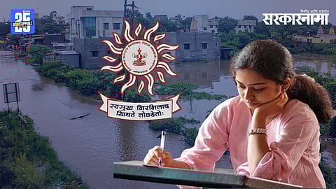 MPSC postpones Combined Prelims Exam to 9 November 2025 due to heavy rainfall in Maharashtra.