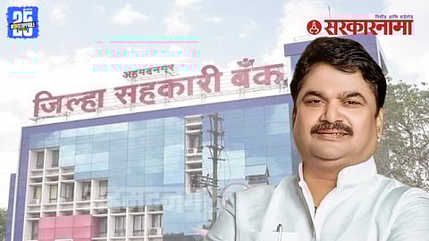 Ram Shinde cooperative bank election
