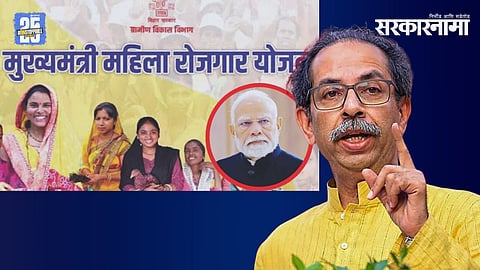 PM Narendra Modi, Uddhav Thackeray