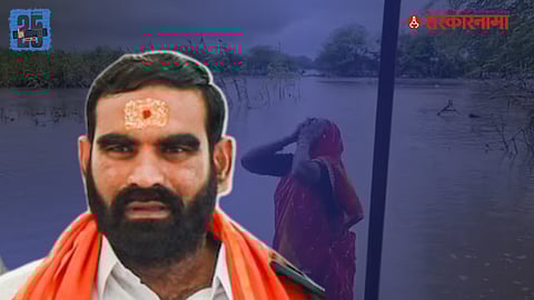MLA Santosh Bangar Call Recording News