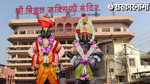 Vitthal-Rukmini Mandir Samiti 