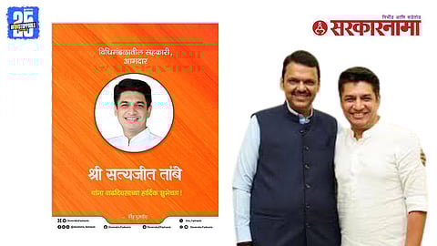 Devendra Fadnavis wishes Satyajeet Tambe