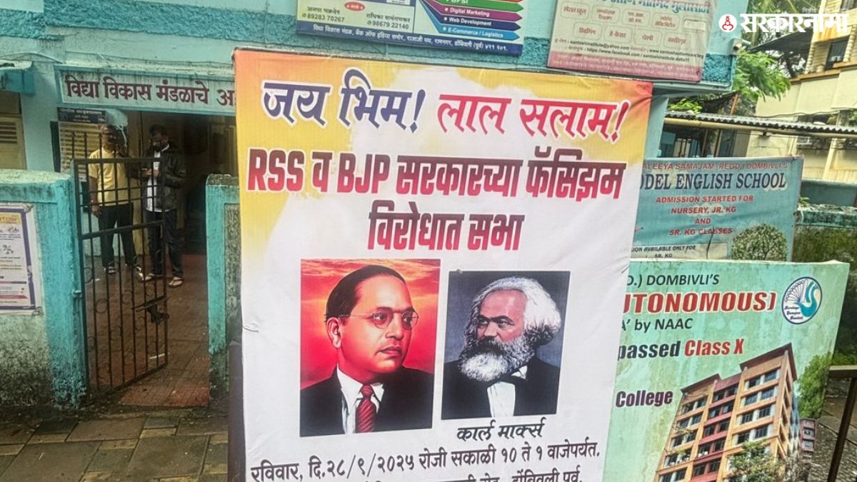 BJP RSS VS Janhitwadi 