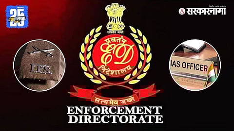 "ED recommends strict action against IAS and IPS officers involved in the Chhattisgarh coal levy scam."