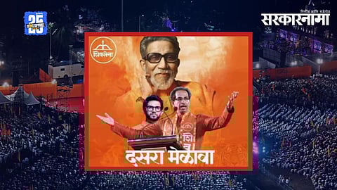 The Shiv Sena (UBT) Dasara Melava