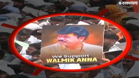 Posters supporting Walmik Karad seen at Pankaja Munde’s Dussehra rally in Maharashtra.
