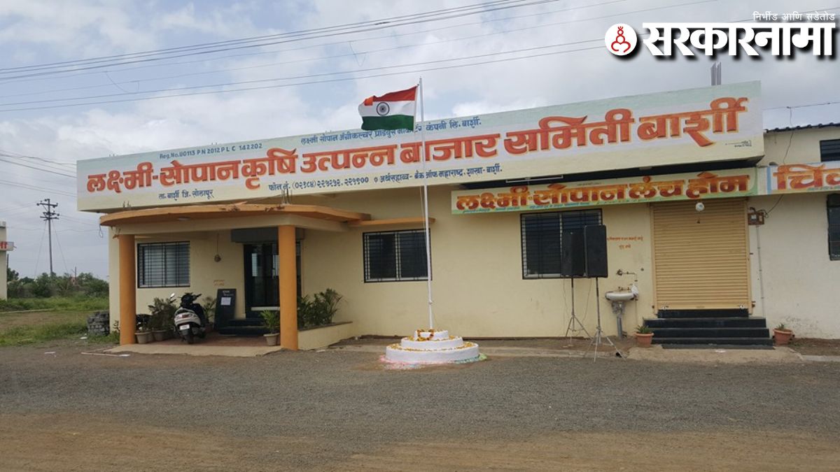 Bazar Samiti Election 