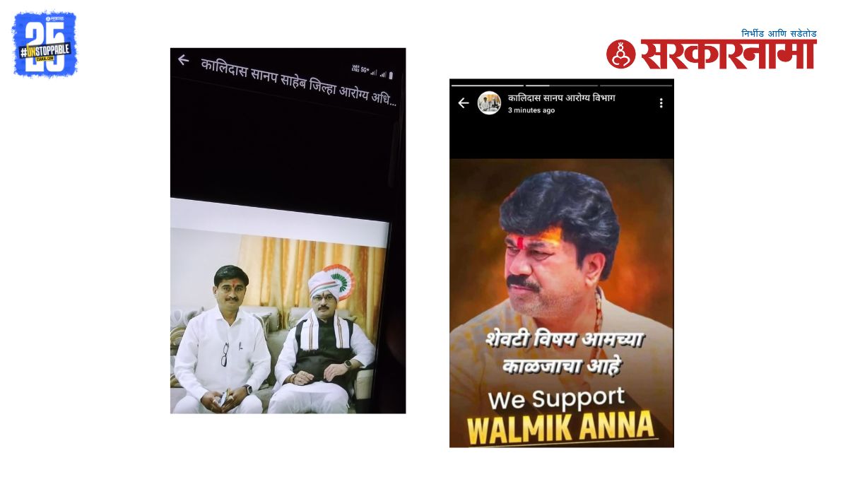 Beed social media controversy