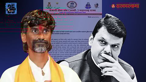 Vanjari Seva Sangh Letter To CM Devendra Fadnavis News
