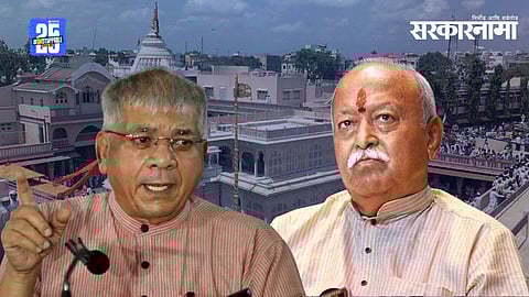 Prakash Ambedkar, Mohan Bhagwat