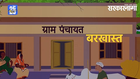 Kashig Gram Panchayat 