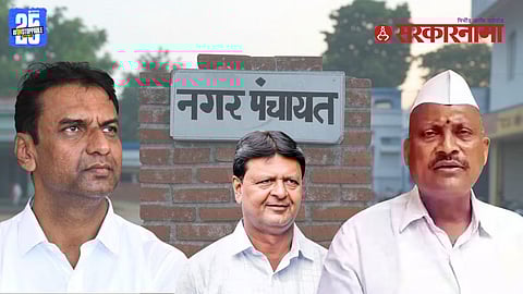 Newasa Municipal Council