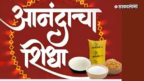 Anandacha Shidha Diwali 2025