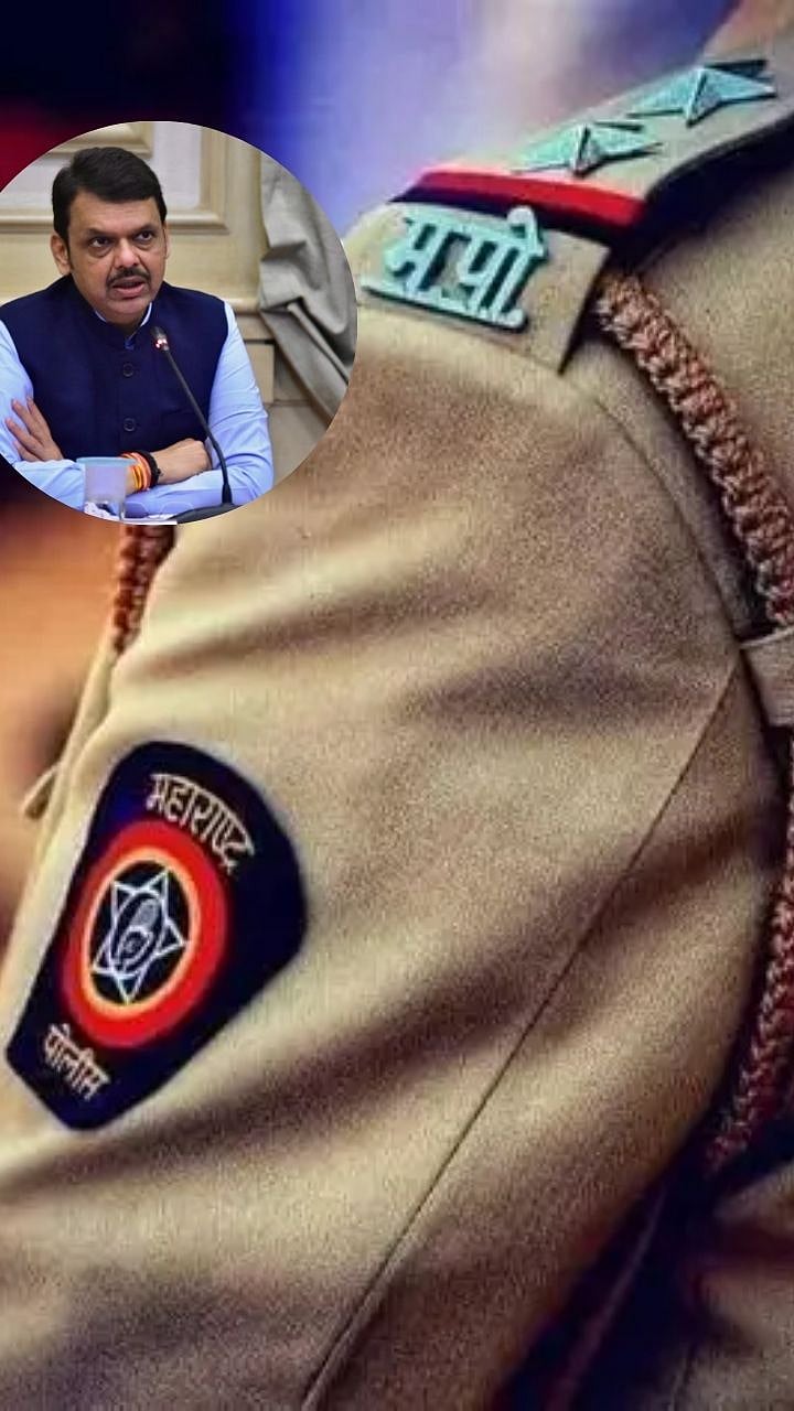 Maharashtra Police Uniform महाराष्ट्र पोलिसांच्या 'युनिफॉर्म'मध्ये ...