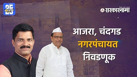 Kolhapur Local body Election
