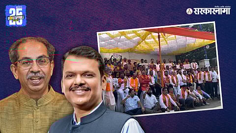 Uddhav Thackrey & Devendra Fadanvis