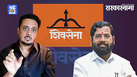 Shiv Sena symbol hearing